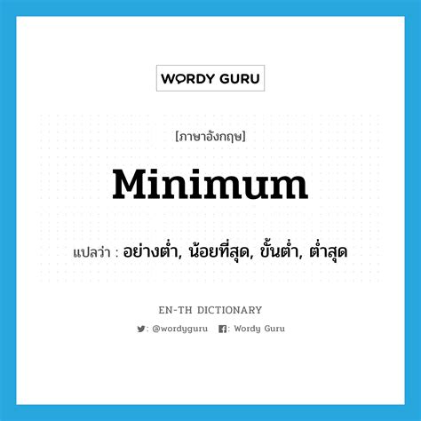 minimum in Tagalog .